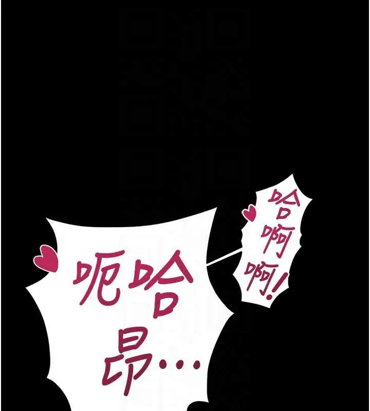 漫画《鲁蛇社畜的金手指》第42话第99张图