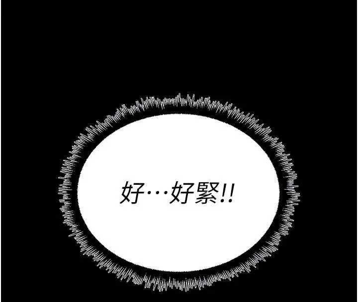 漫画《鲁蛇社畜的金手指》第43话第100张图