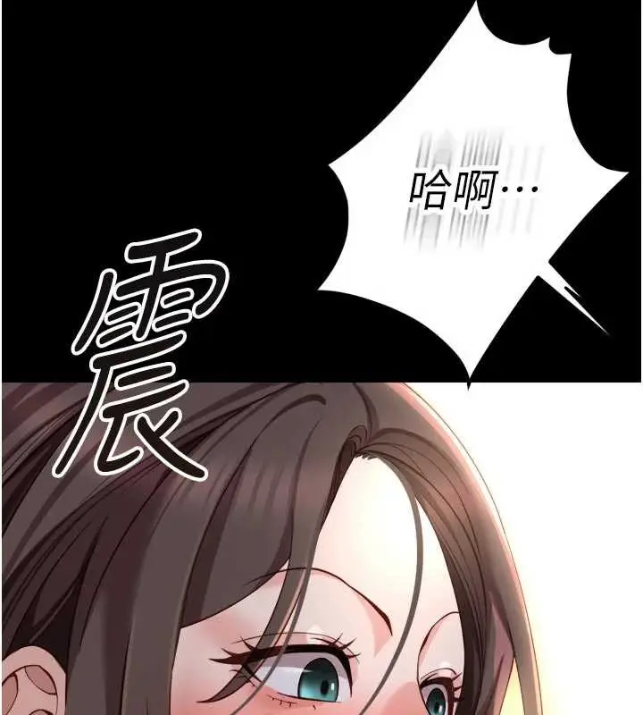 漫画《鲁蛇社畜的金手指》第43话第103张图
