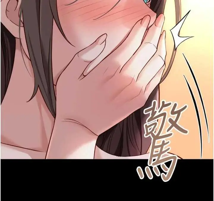 漫画《鲁蛇社畜的金手指》第43话第104张图