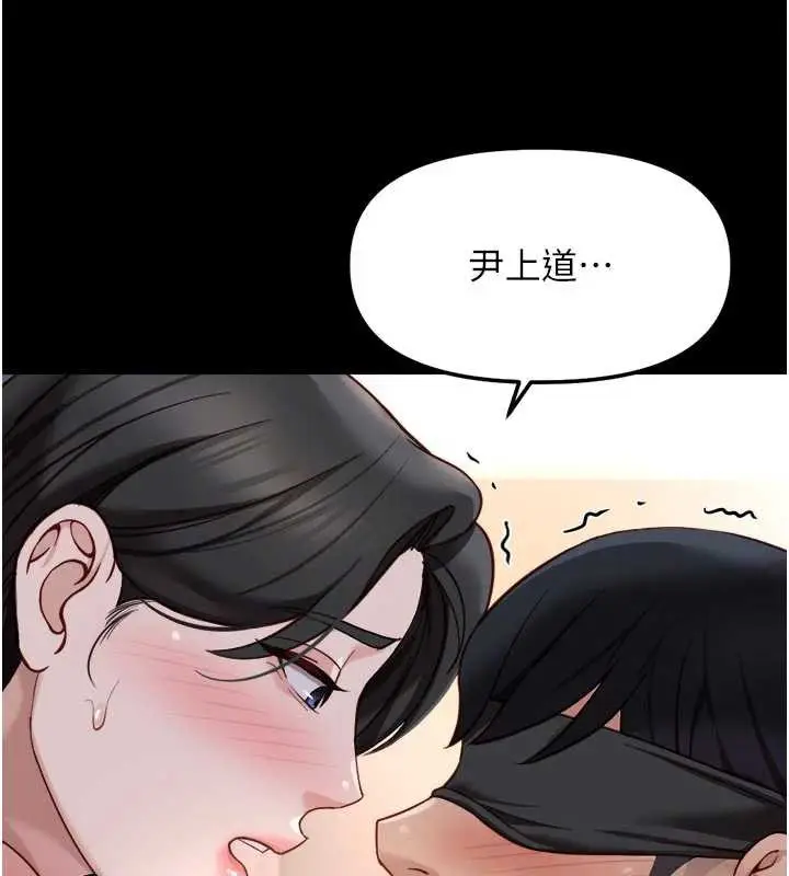 漫画《鲁蛇社畜的金手指》第43话第106张图