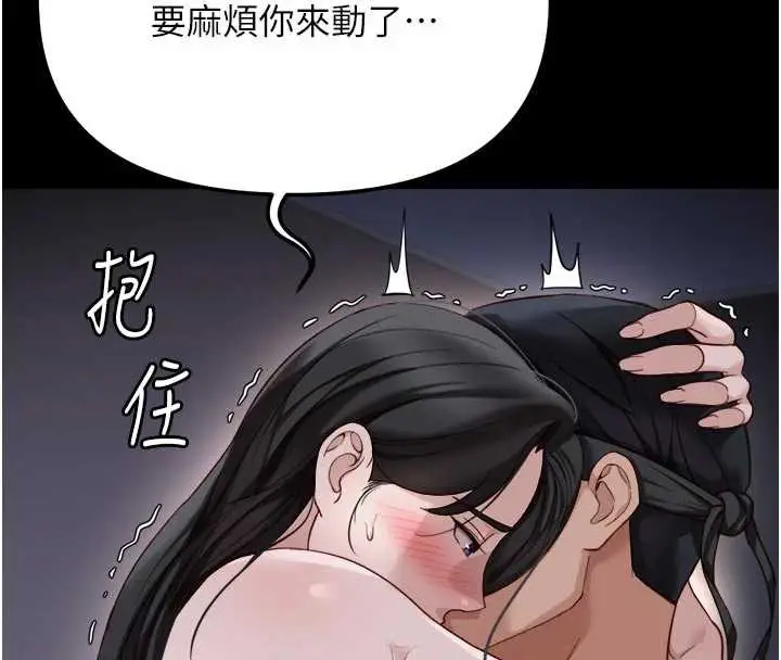漫画《鲁蛇社畜的金手指》第43话第109张图