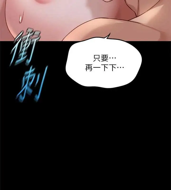 漫画《鲁蛇社畜的金手指》第43话第11张图