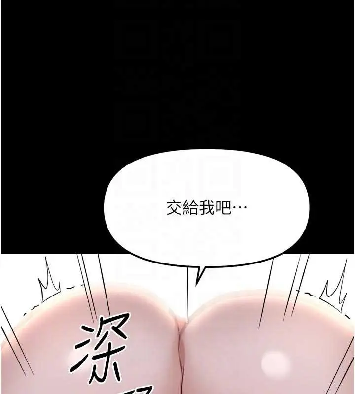 漫画《鲁蛇社畜的金手指》第43话第111张图