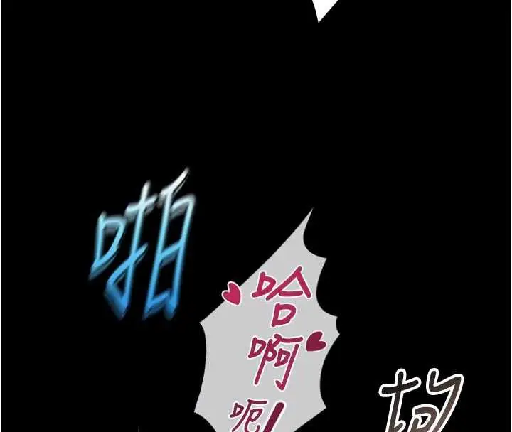 漫画《鲁蛇社畜的金手指》第43话第113张图
