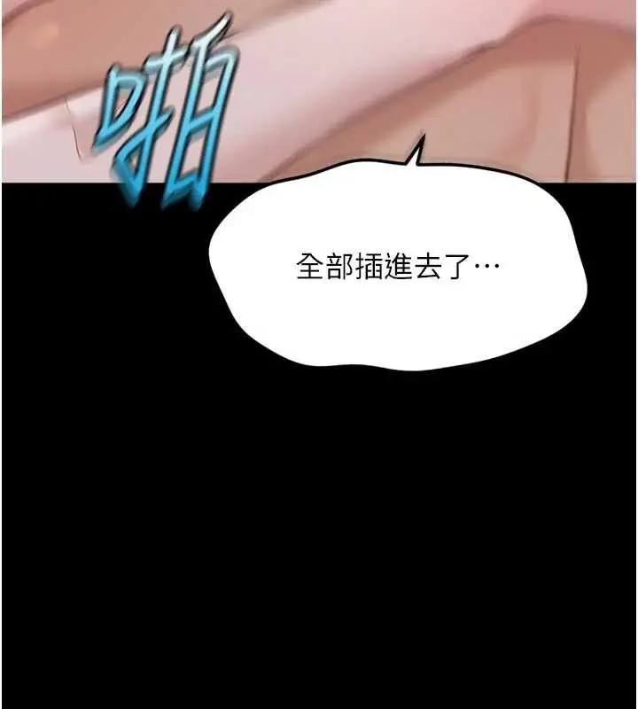 漫画《鲁蛇社畜的金手指》第43话第115张图
