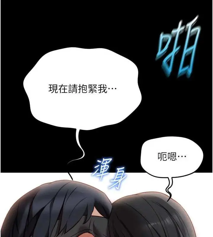 漫画《鲁蛇社畜的金手指》第43话第116张图