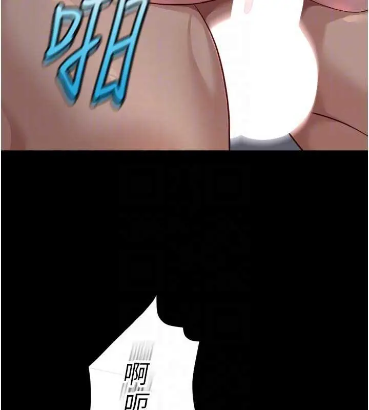 漫画《鲁蛇社畜的金手指》第43话第119张图