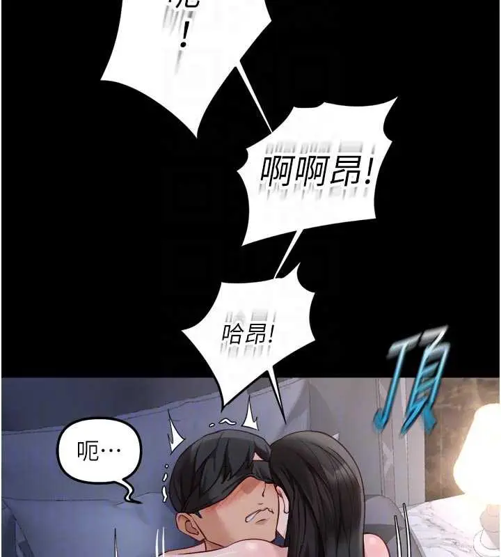 漫画《鲁蛇社畜的金手指》第43话第120张图