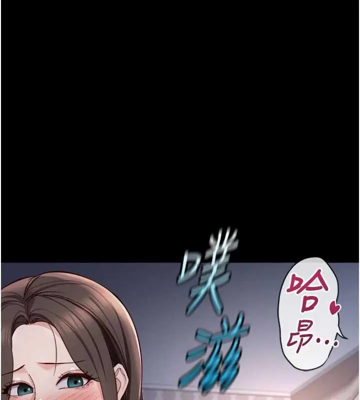 漫画《鲁蛇社畜的金手指》第43话第123张图