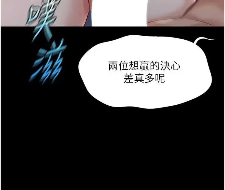 漫画《鲁蛇社畜的金手指》第43话第125张图