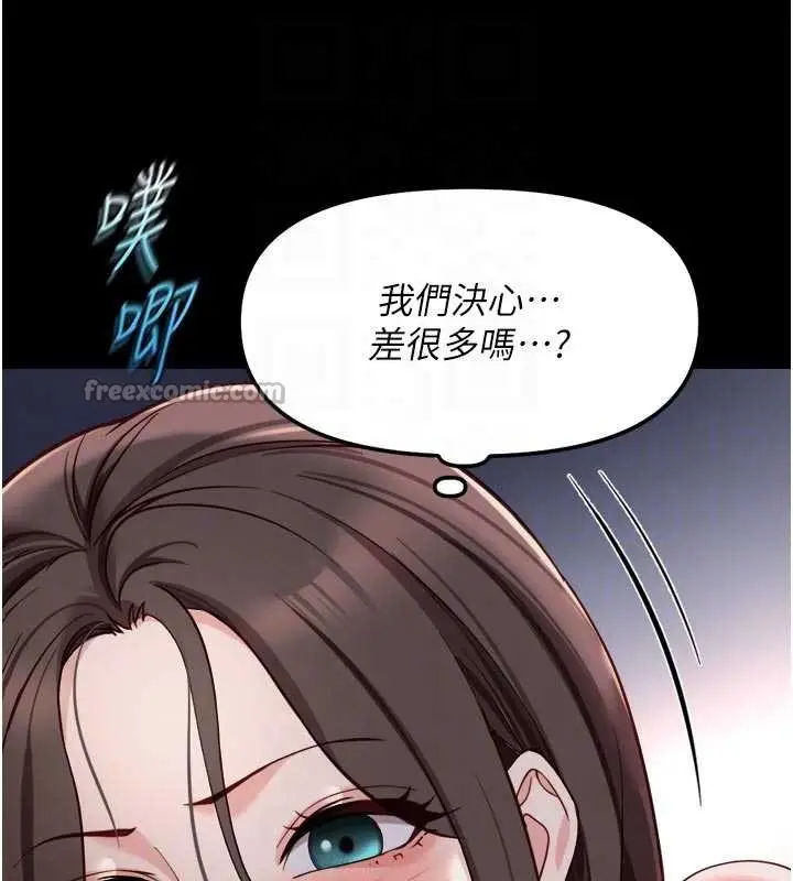 漫画《鲁蛇社畜的金手指》第43话第126张图
