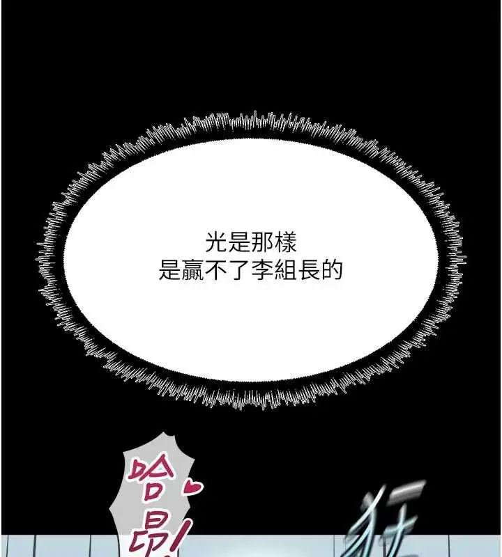 漫画《鲁蛇社畜的金手指》第43话第129张图