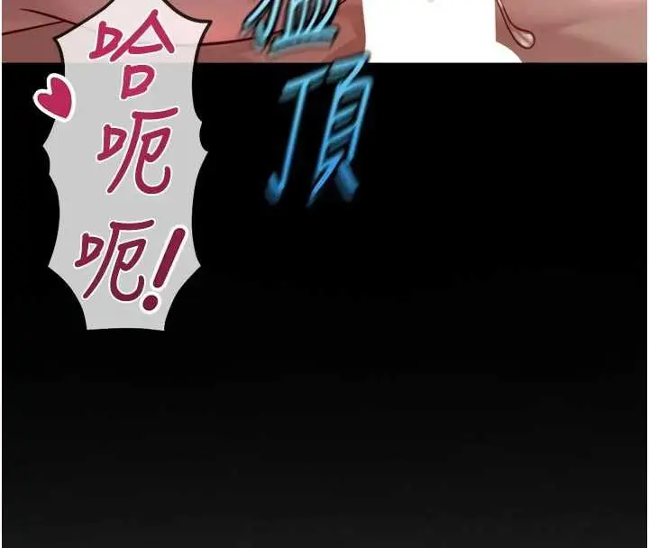 漫画《鲁蛇社畜的金手指》第43话第132张图