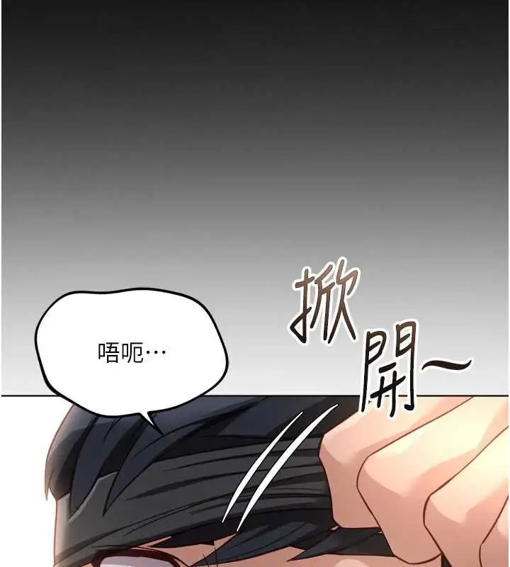 漫画《鲁蛇社畜的金手指》第43话第133张图