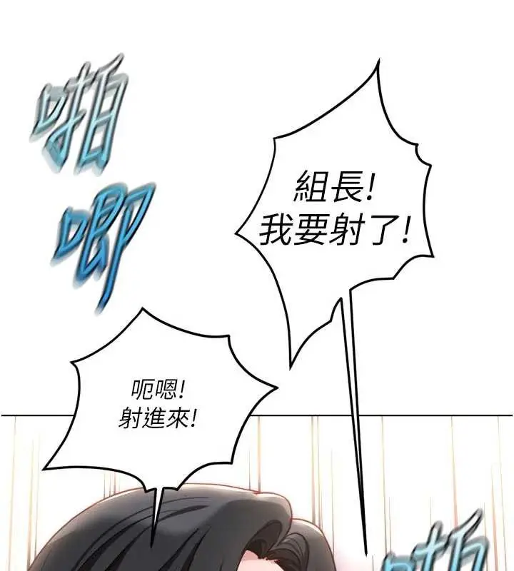 漫画《鲁蛇社畜的金手指》第43话第135张图