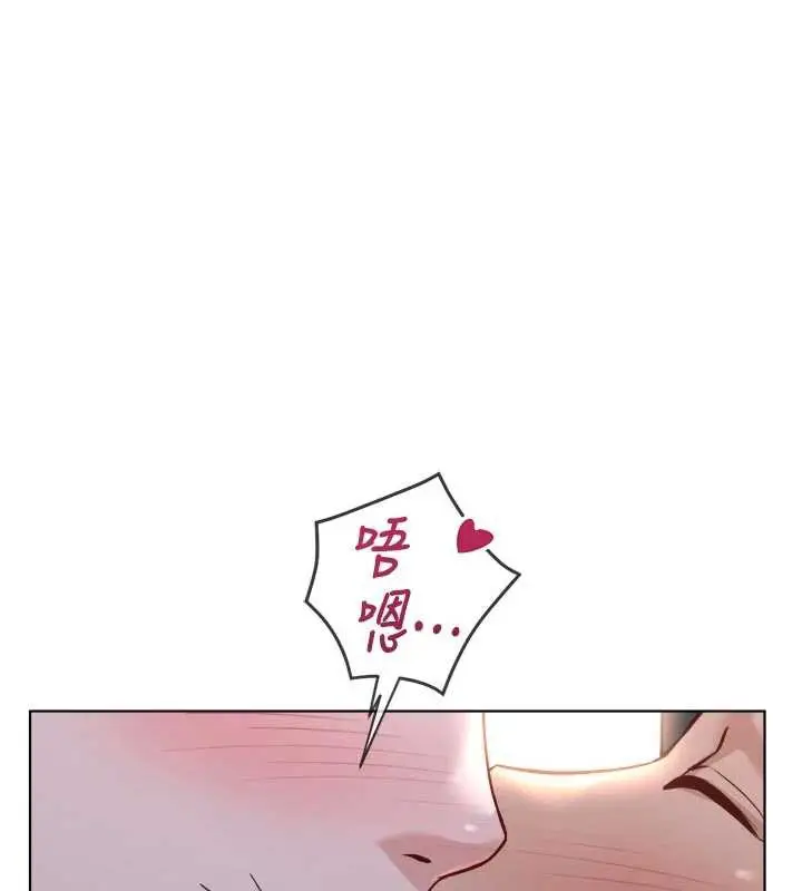 漫画《鲁蛇社畜的金手指》第43话第138张图
