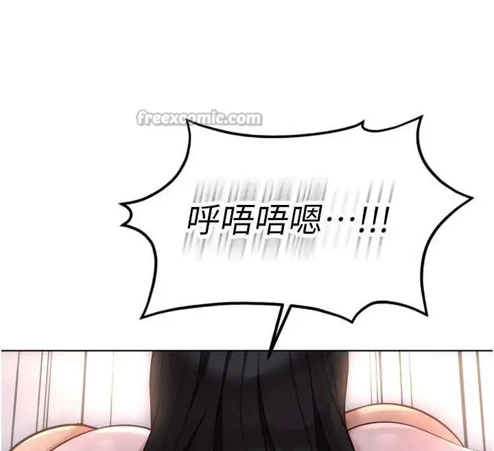 漫画《鲁蛇社畜的金手指》第43话第140张图