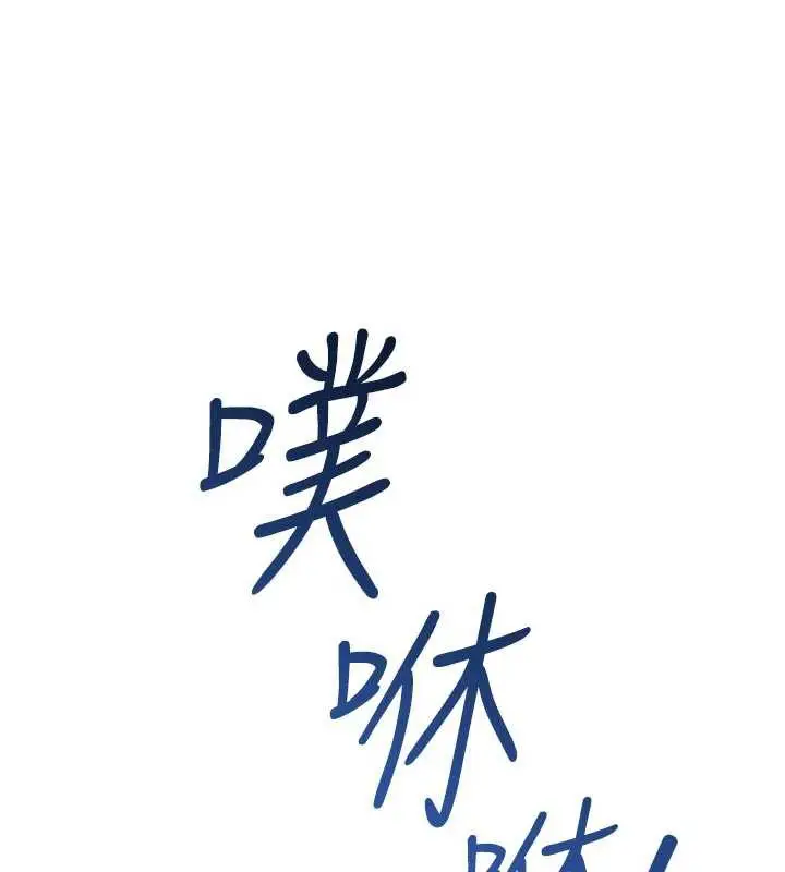 漫画《鲁蛇社畜的金手指》第43话第143张图