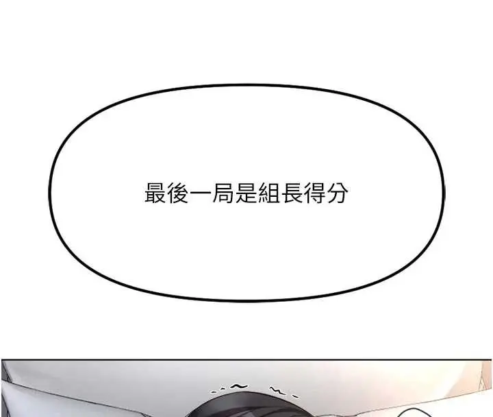 漫画《鲁蛇社畜的金手指》第43话第148张图
