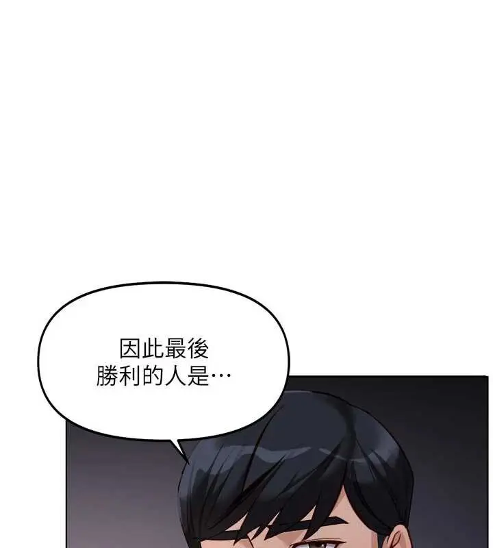 漫画《鲁蛇社畜的金手指》第43话第151张图