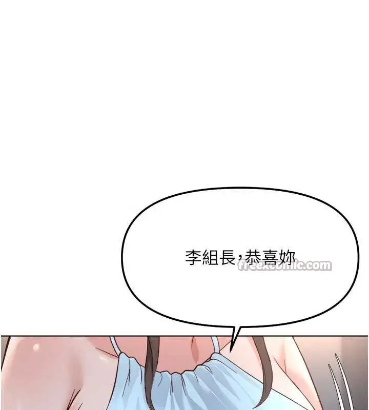 漫画《鲁蛇社畜的金手指》第43话第154张图