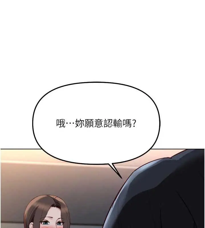 漫画《鲁蛇社畜的金手指》第43话第156张图