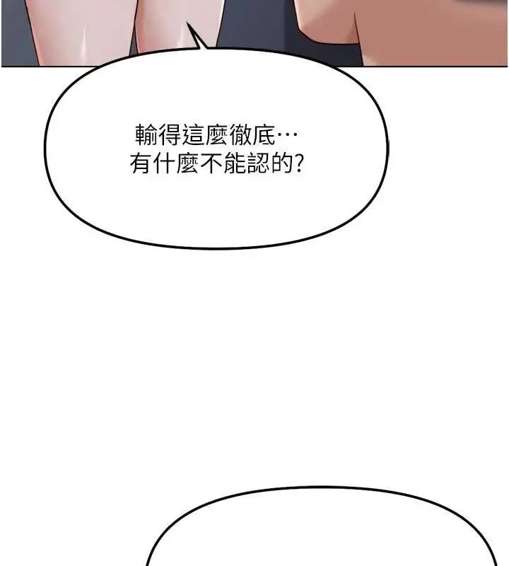 漫画《鲁蛇社畜的金手指》第43话第158张图