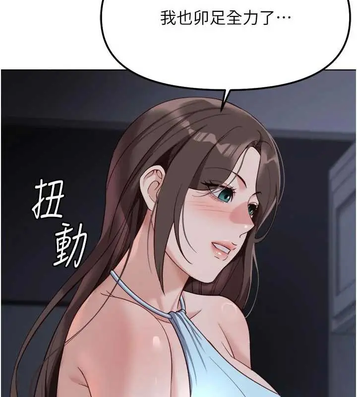 漫画《鲁蛇社畜的金手指》第43话第159张图