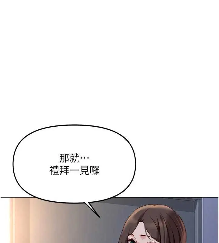 漫画《鲁蛇社畜的金手指》第43话第162张图
