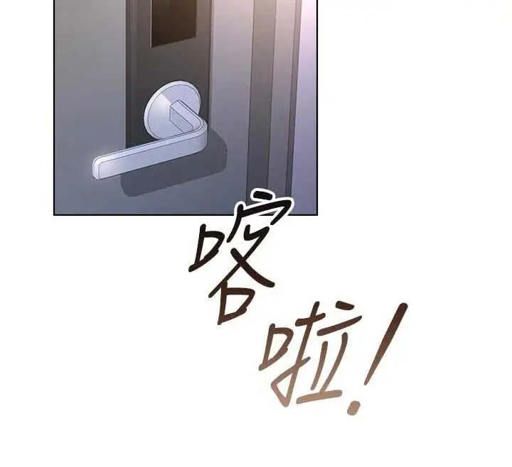 漫画《鲁蛇社畜的金手指》第43话第165张图