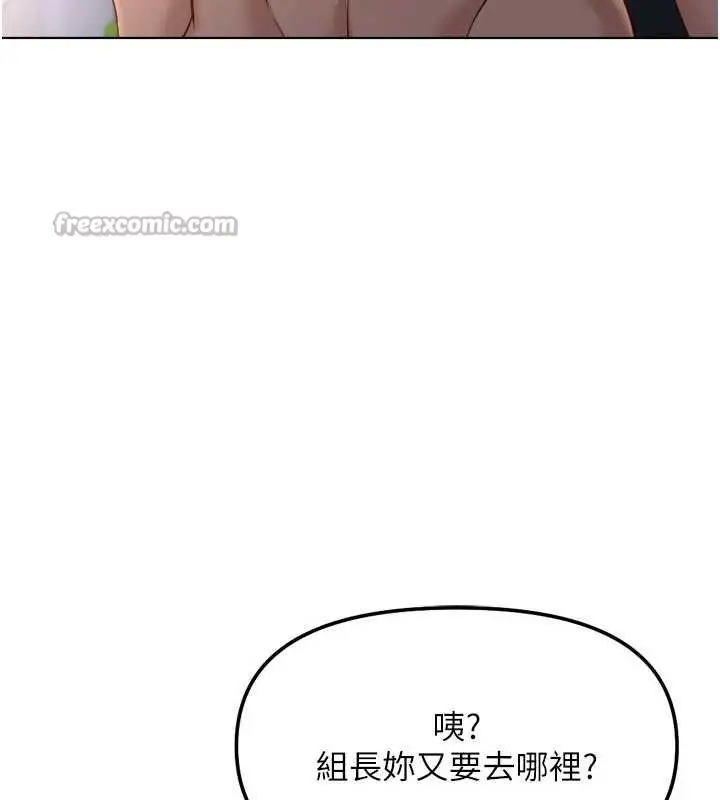 漫画《鲁蛇社畜的金手指》第43话第168张图