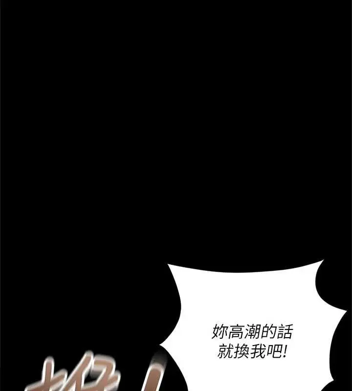 漫画《鲁蛇社畜的金手指》第43话第17张图
