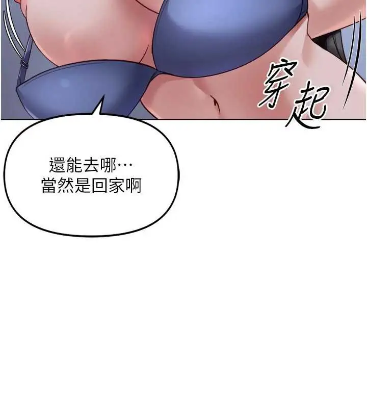 漫画《鲁蛇社畜的金手指》第43话第170张图