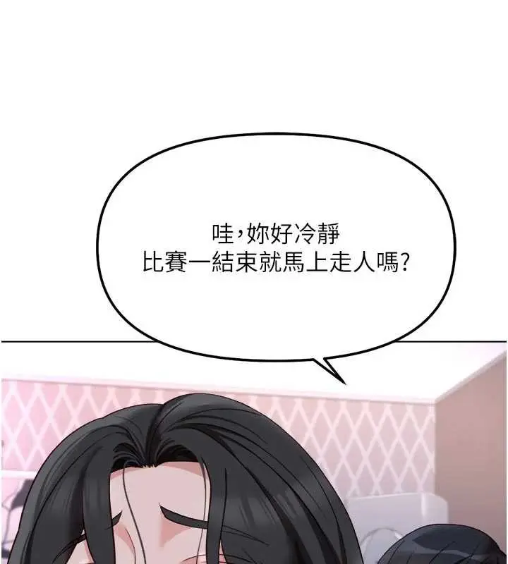 漫画《鲁蛇社畜的金手指》第43话第171张图