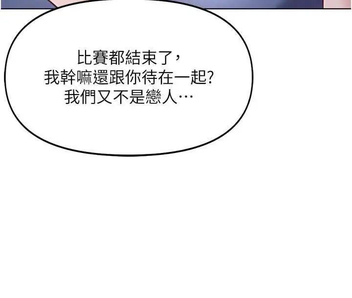 漫画《鲁蛇社畜的金手指》第43话第173张图