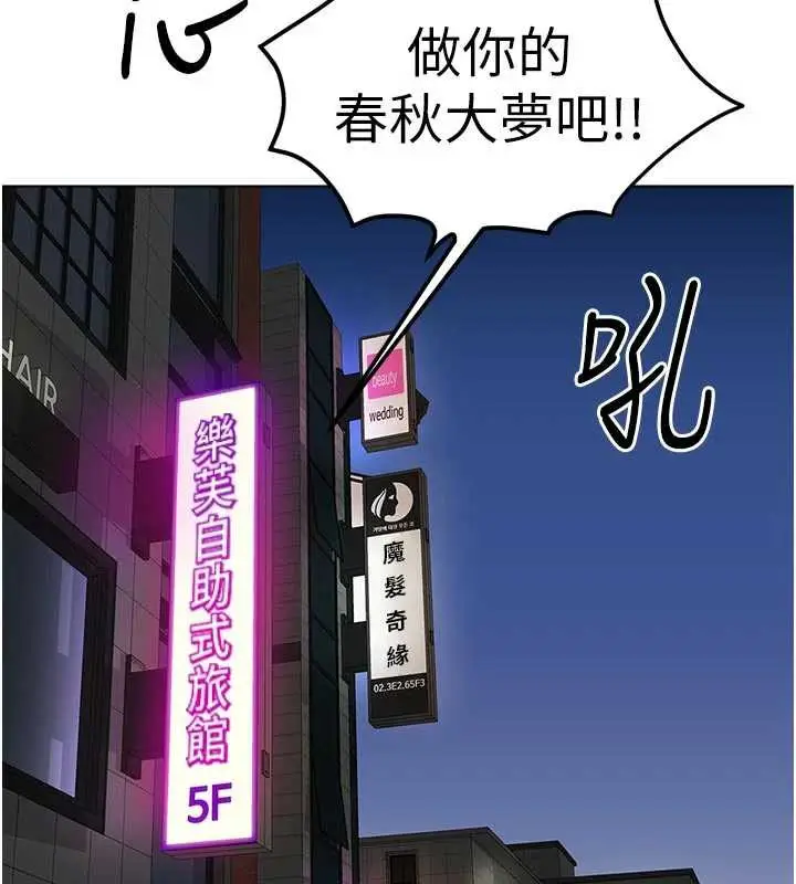 漫画《鲁蛇社畜的金手指》第43话第178张图