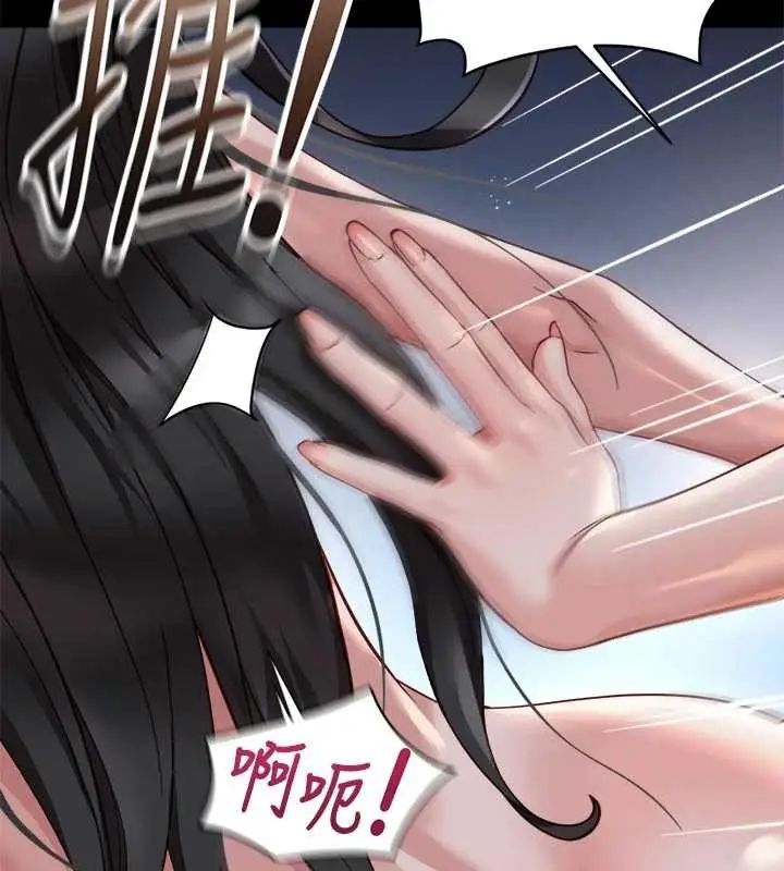 漫画《鲁蛇社畜的金手指》第43话第18张图