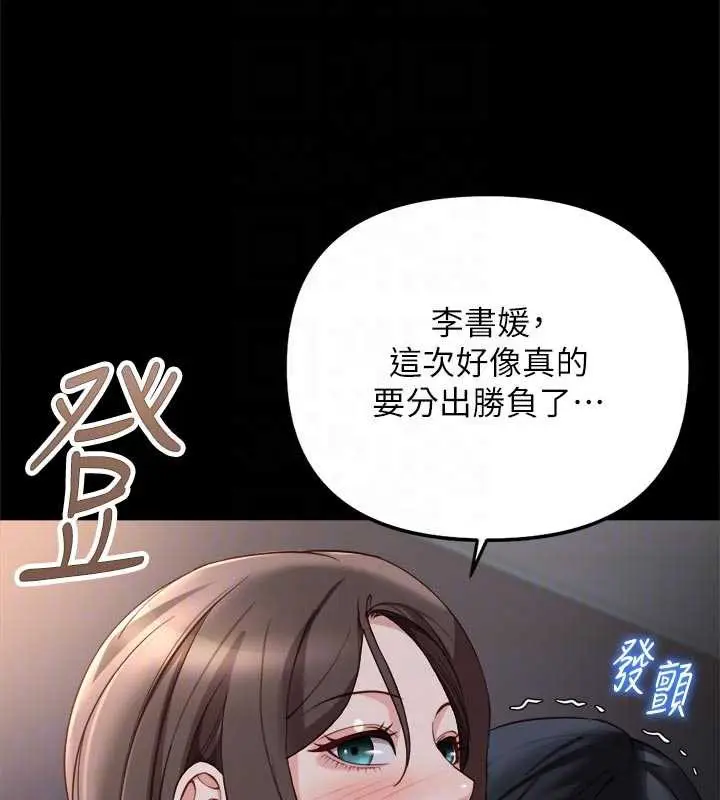 漫画《鲁蛇社畜的金手指》第43话第22张图