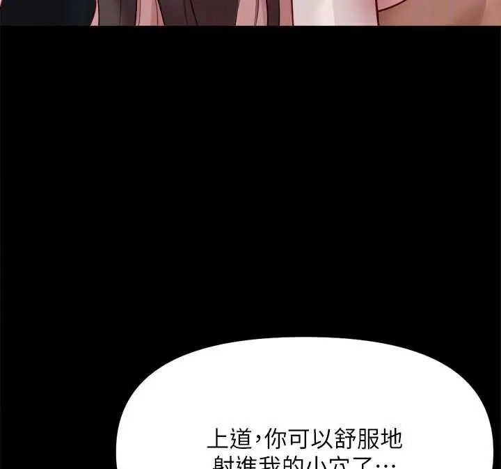 漫画《鲁蛇社畜的金手指》第43话第24张图