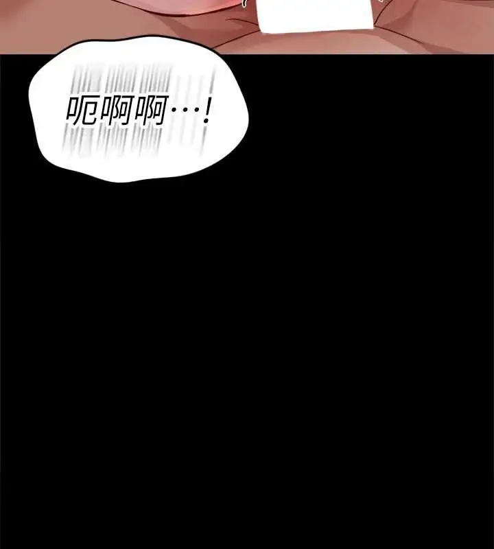 漫画《鲁蛇社畜的金手指》第43话第27张图