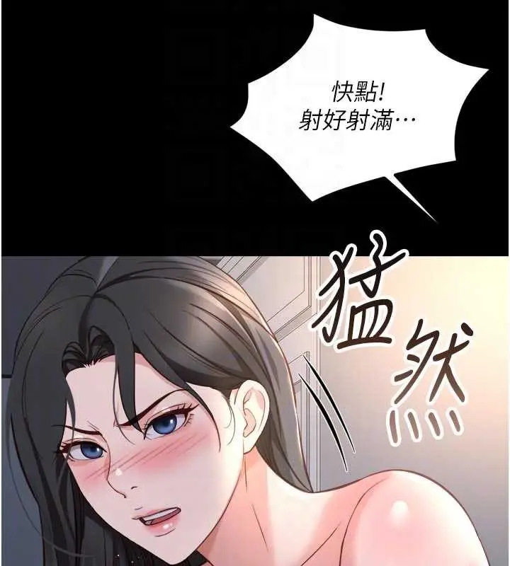 漫画《鲁蛇社畜的金手指》第43话第35张图