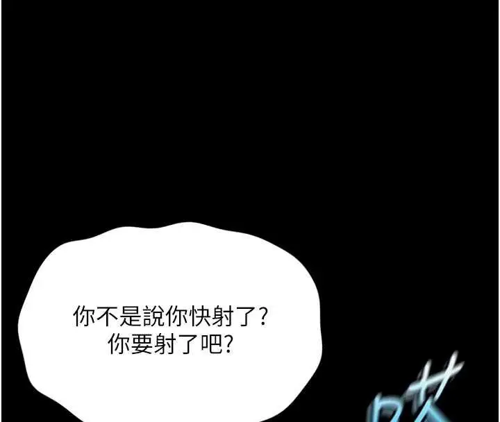 漫画《鲁蛇社畜的金手指》第43话第37张图