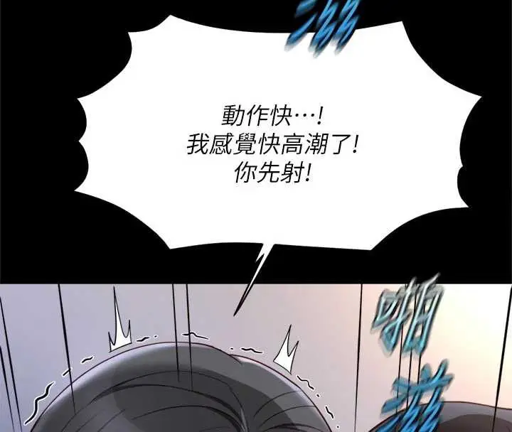 漫画《鲁蛇社畜的金手指》第43话第4张图