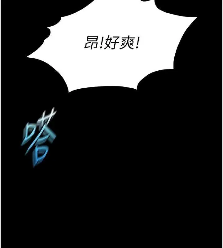 漫画《鲁蛇社畜的金手指》第43话第40张图