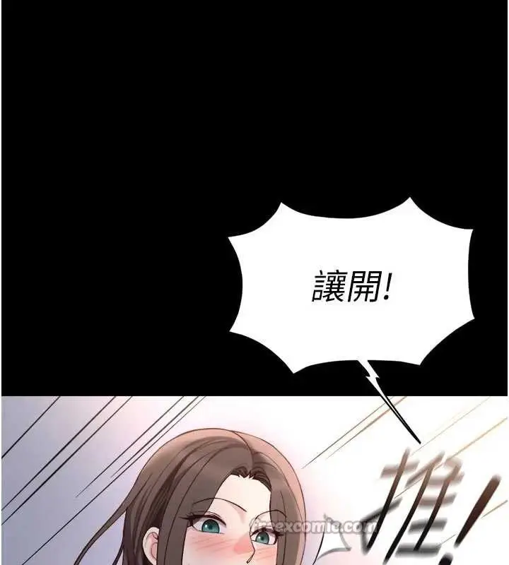 漫画《鲁蛇社畜的金手指》第43话第42张图