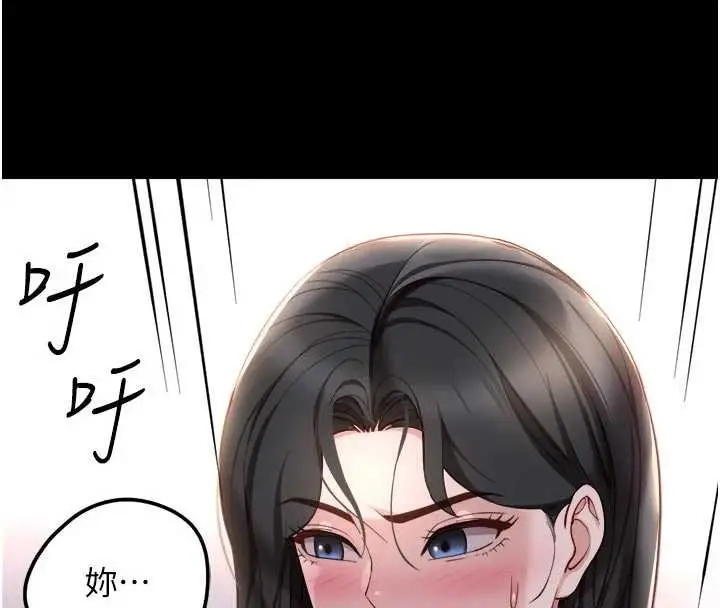 漫画《鲁蛇社畜的金手指》第43话第45张图
