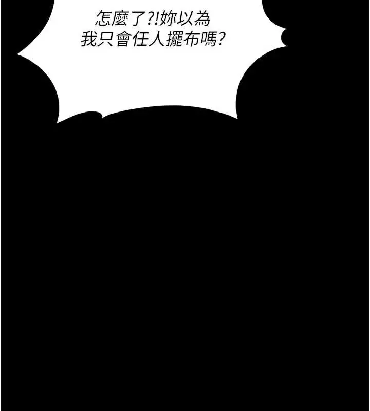 漫画《鲁蛇社畜的金手指》第43话第47张图