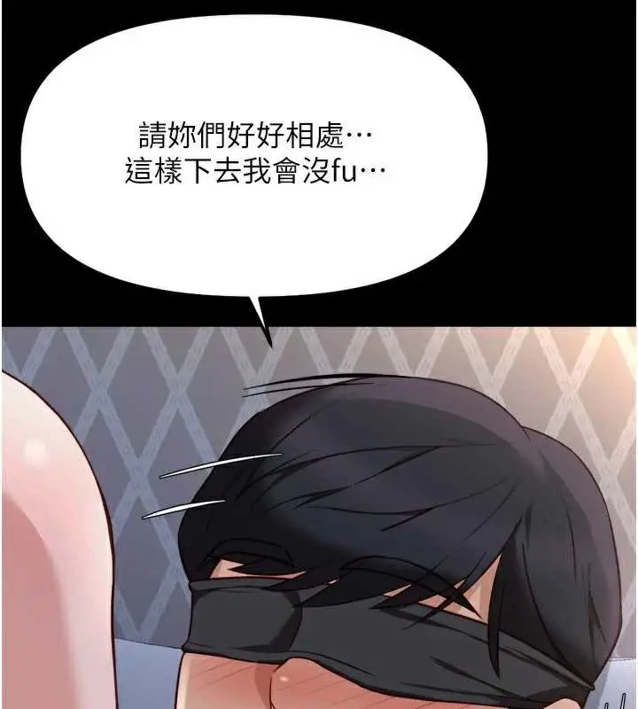 漫画《鲁蛇社畜的金手指》第43话第48张图