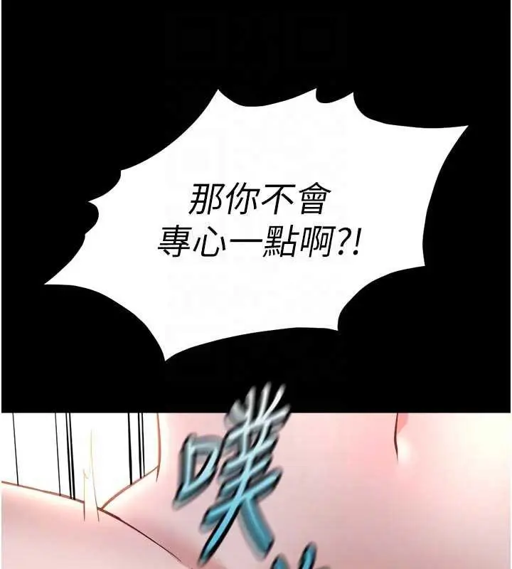 漫画《鲁蛇社畜的金手指》第43话第50张图